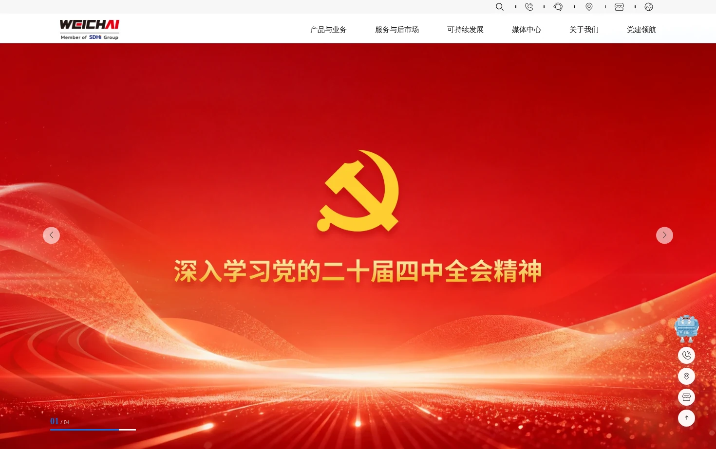 潍柴集团官方网站 页面快照